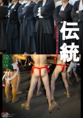 赤ふん4-2.jpg