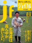 ジョイフル03.jpg